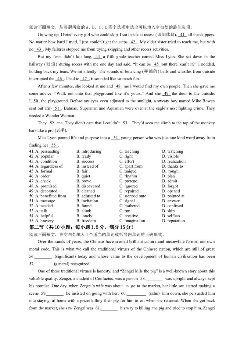 江苏省无锡市江阴市六校2024-2025学年高一下学期4月期中联考试题英语Word版含答案_2025年05月试卷_0504江苏省无锡市江阴市六校2024-2025学年高一下学期4月期中联考试题
