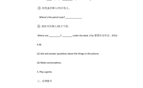 Unit4Where'smyschoolbagAGrammarfocus3a&mdash;3c[吴新丽]市一级优质课教案_最新人教版英语七年级上册_七上英语旧版_人教版初中英语7上(新目标)教案PPT课件优质课视频