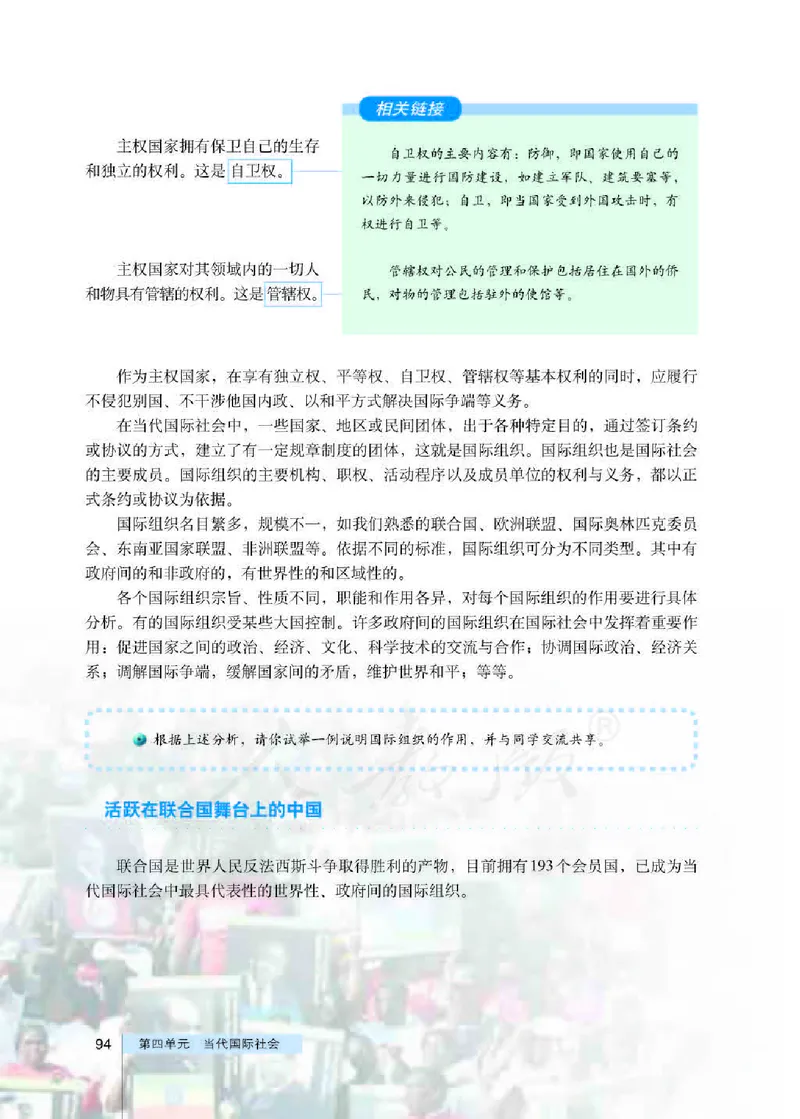 人教版高中政治必修2政治生活_电子课本_最新版高中全科高清电子课本_7高中政治课本