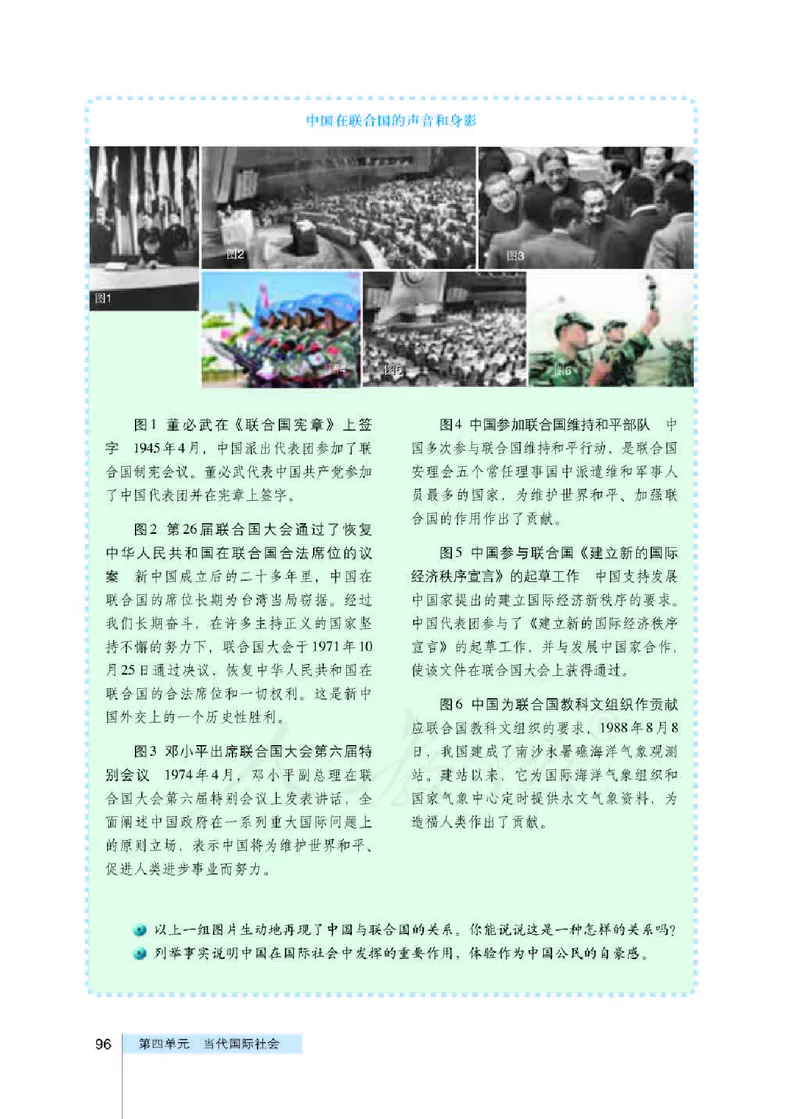 人教版高中政治必修2政治生活_电子课本_最新版高中全科高清电子课本_7高中政治课本