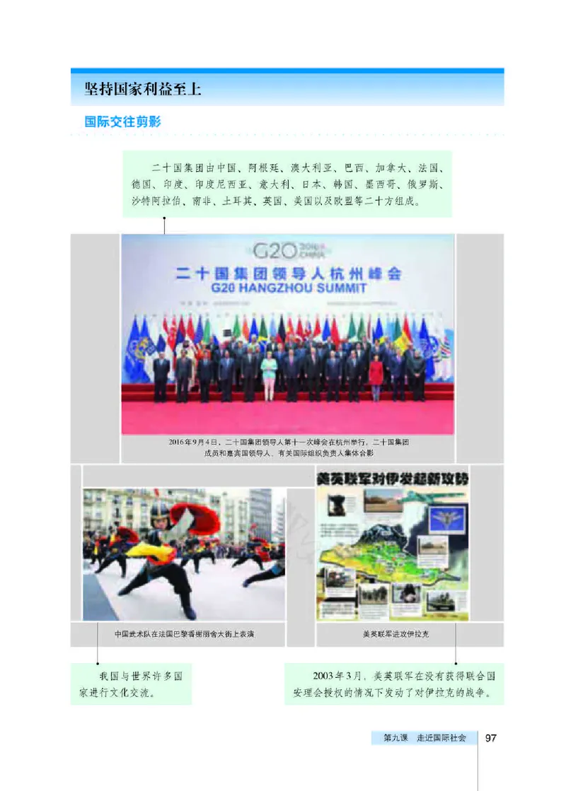 人教版高中政治必修2政治生活_电子课本_最新版高中全科高清电子课本_7高中政治课本