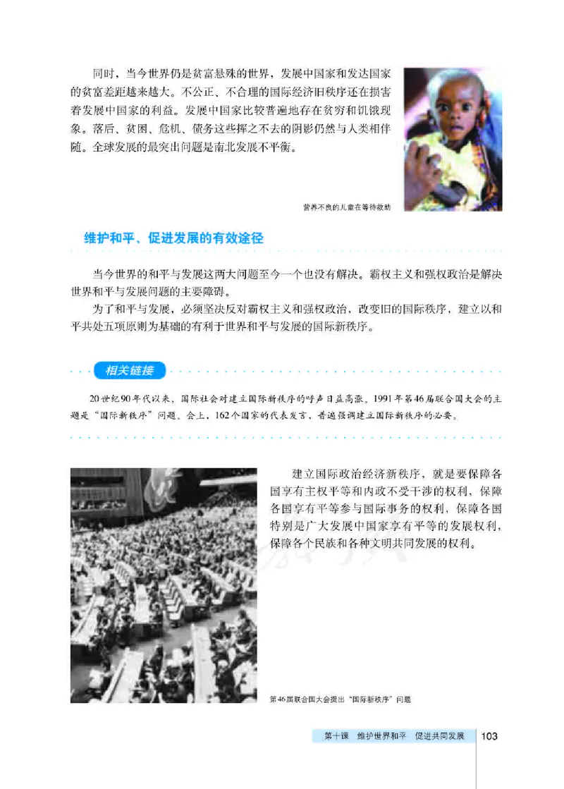 人教版高中政治必修2政治生活_电子课本_最新版高中全科高清电子课本_7高中政治课本