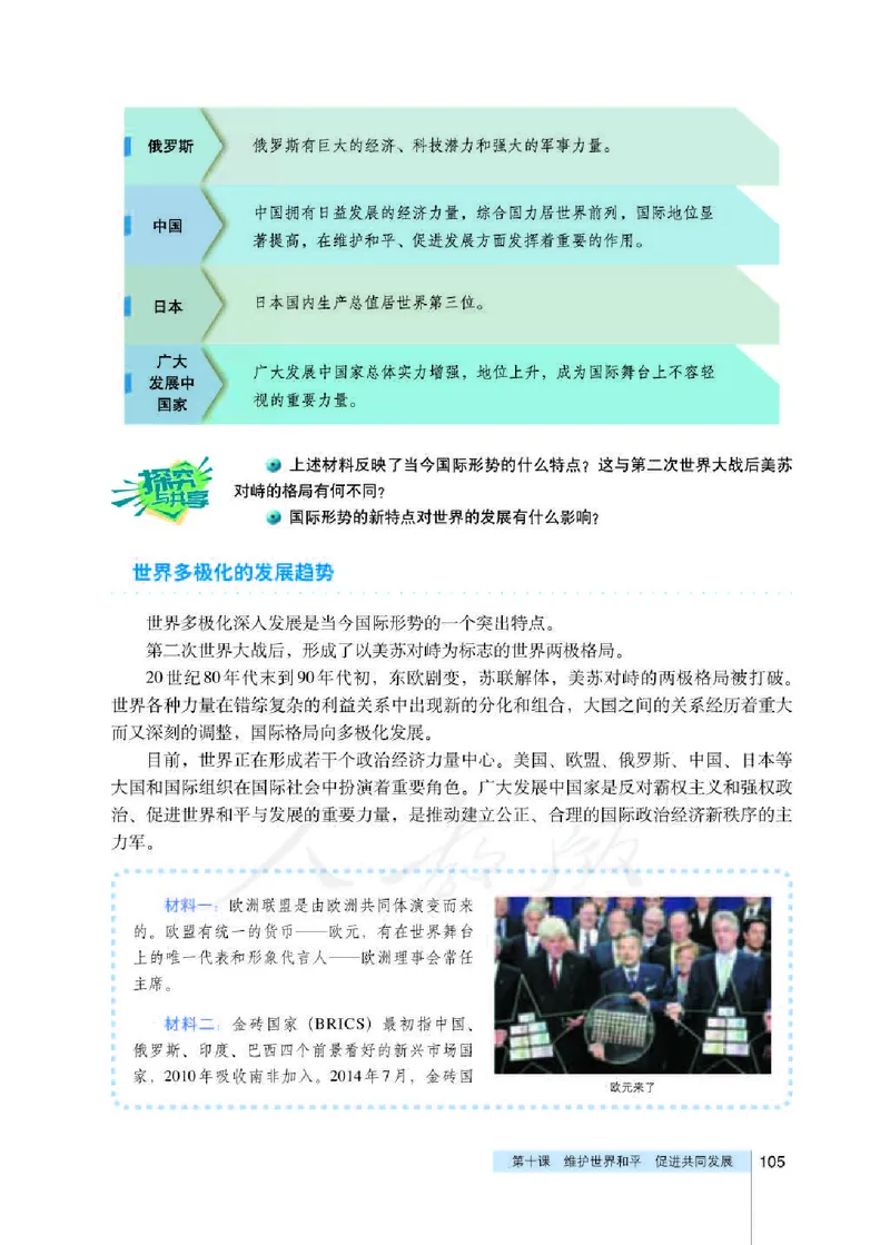 人教版高中政治必修2政治生活_电子课本_最新版高中全科高清电子课本_7高中政治课本