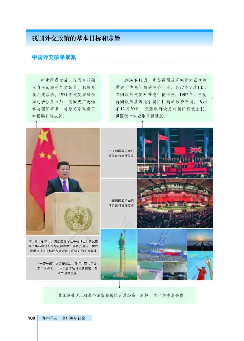 人教版高中政治必修2政治生活_电子课本_最新版高中全科高清电子课本_7高中政治课本