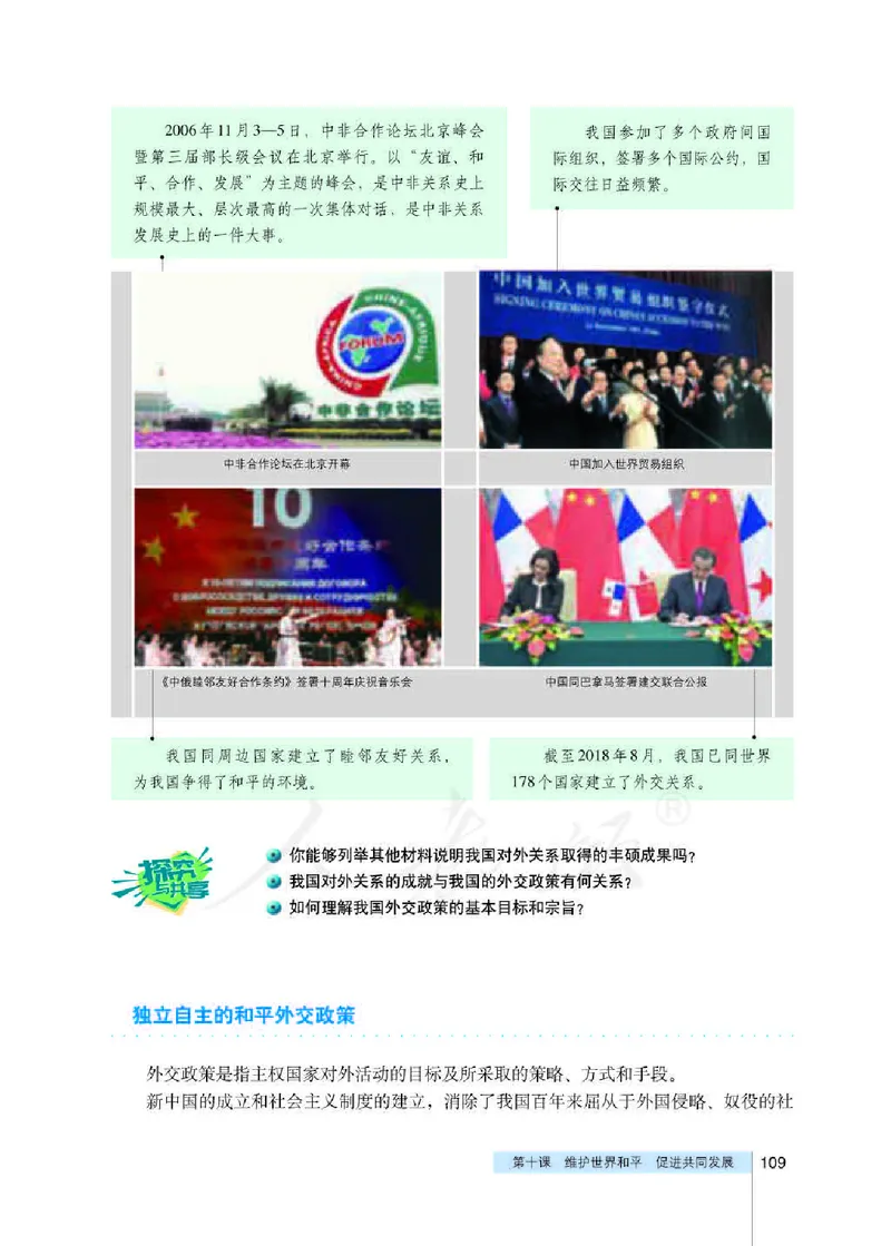 人教版高中政治必修2政治生活_电子课本_最新版高中全科高清电子课本_7高中政治课本