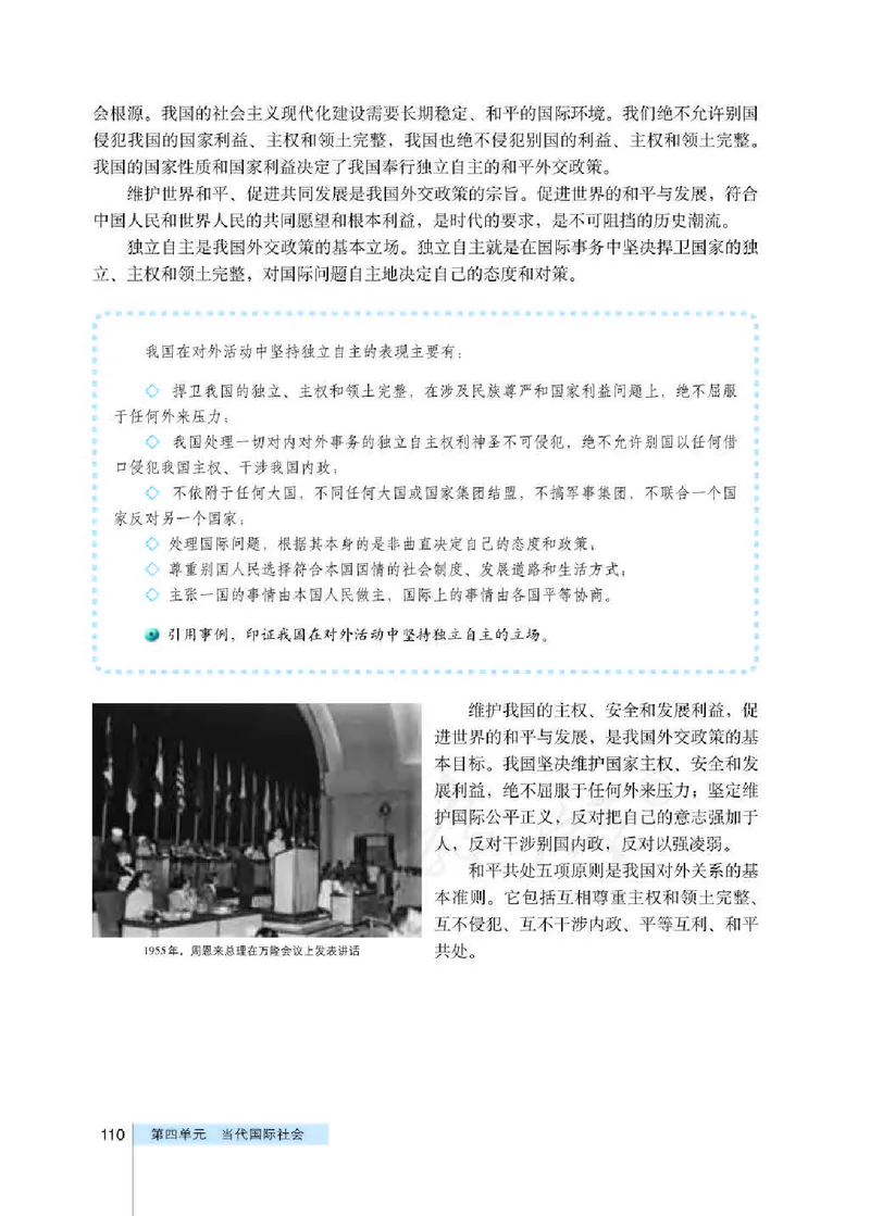 人教版高中政治必修2政治生活_电子课本_最新版高中全科高清电子课本_7高中政治课本