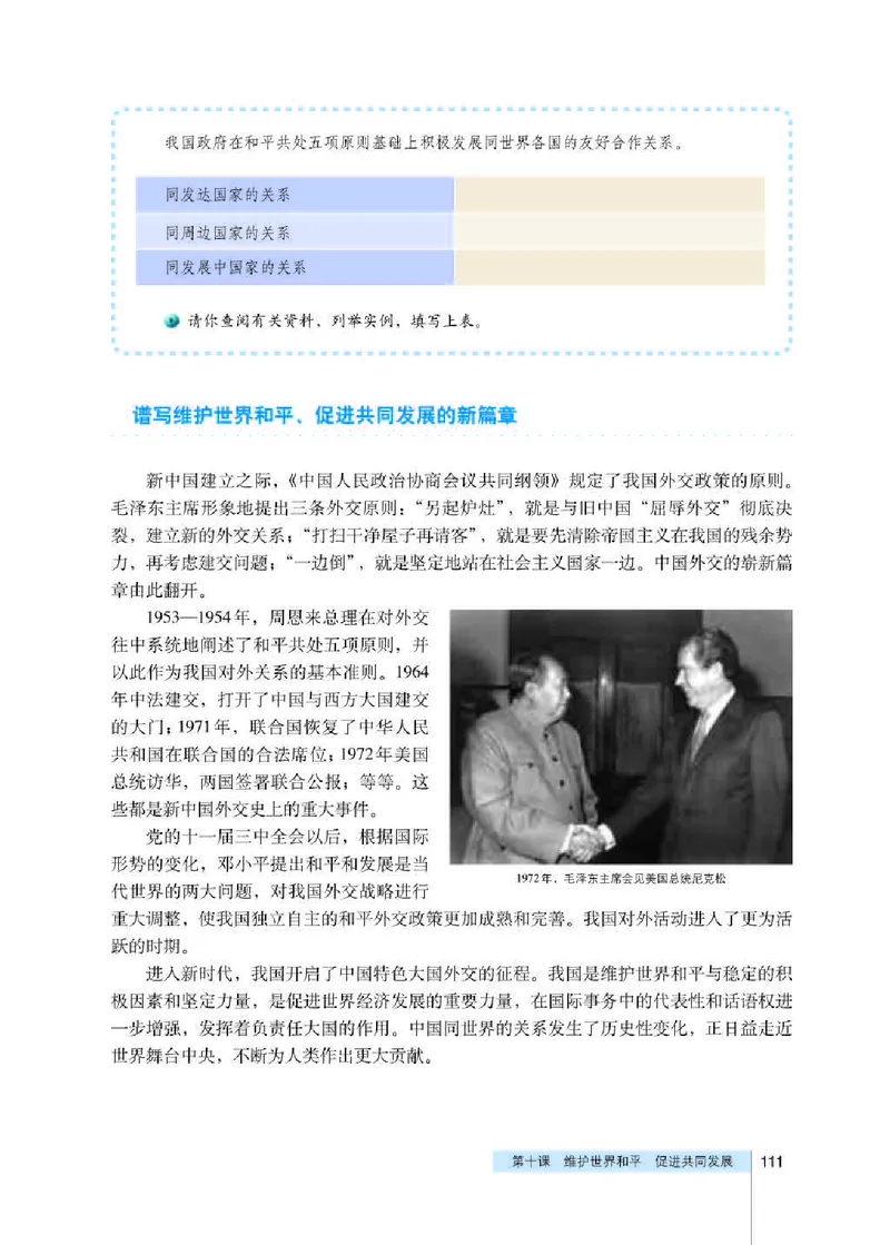 人教版高中政治必修2政治生活_电子课本_最新版高中全科高清电子课本_7高中政治课本