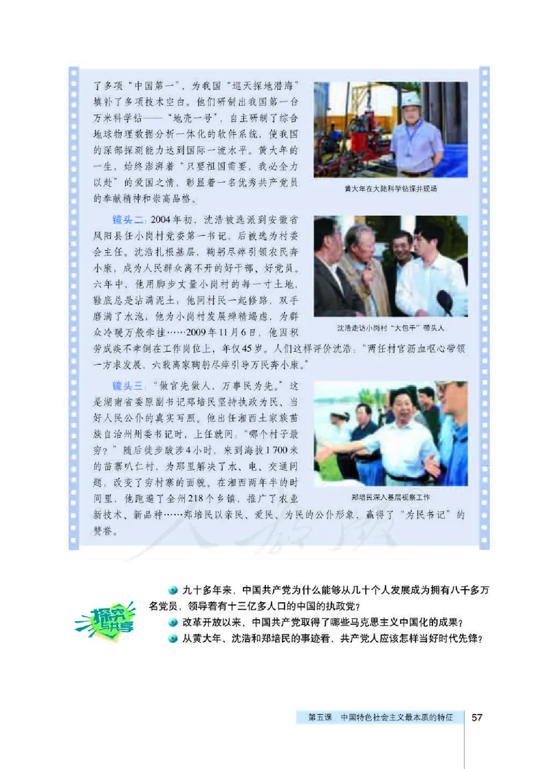 人教版高中政治必修2政治生活_电子课本_最新版高中全科高清电子课本_7高中政治课本