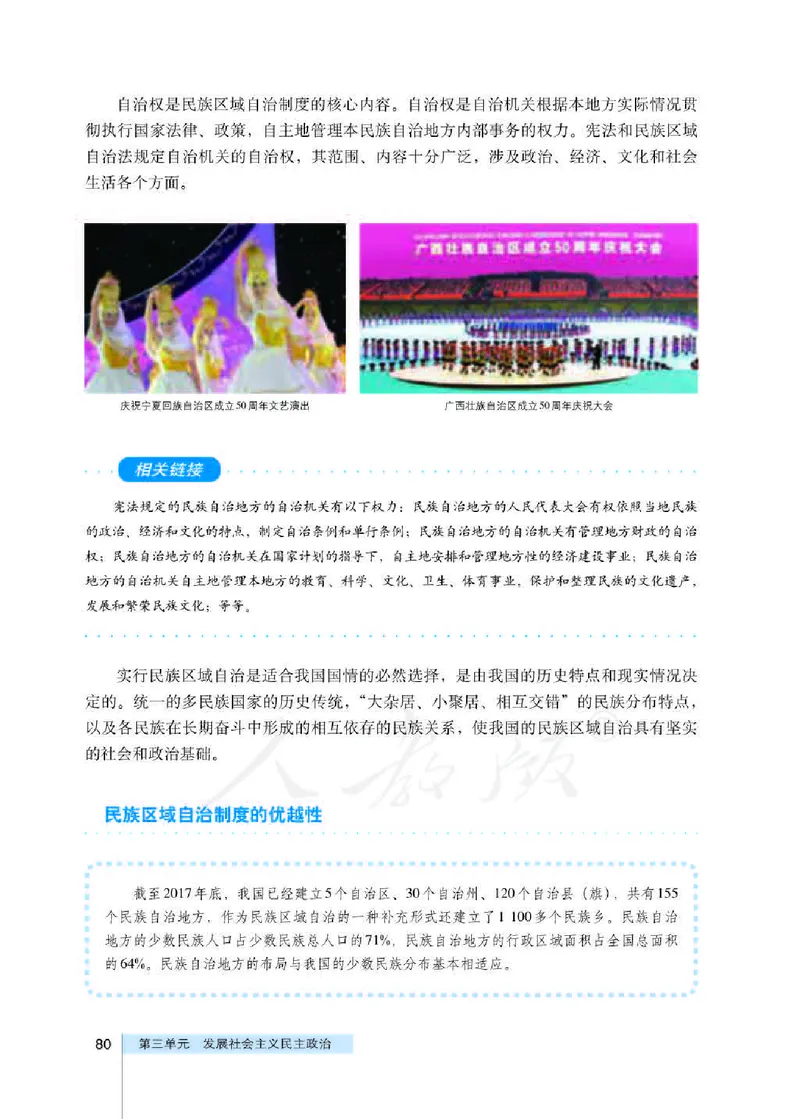 人教版高中政治必修2政治生活_电子课本_最新版高中全科高清电子课本_7高中政治课本