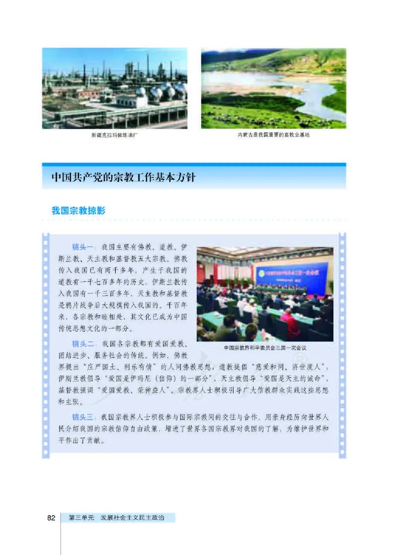 人教版高中政治必修2政治生活_电子课本_最新版高中全科高清电子课本_7高中政治课本