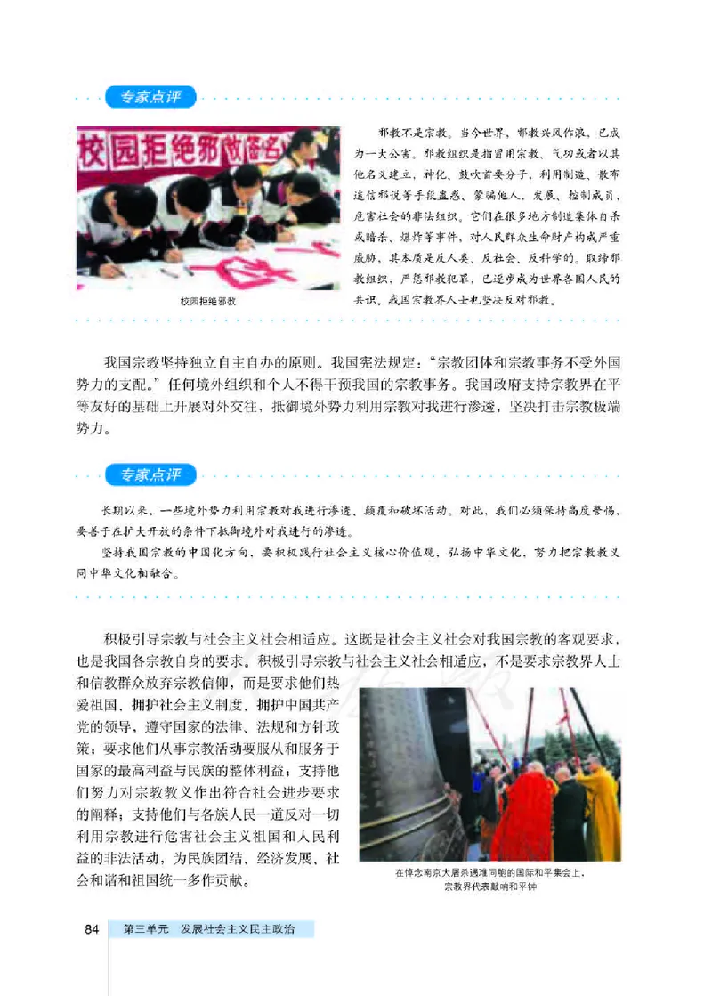 人教版高中政治必修2政治生活_电子课本_最新版高中全科高清电子课本_7高中政治课本