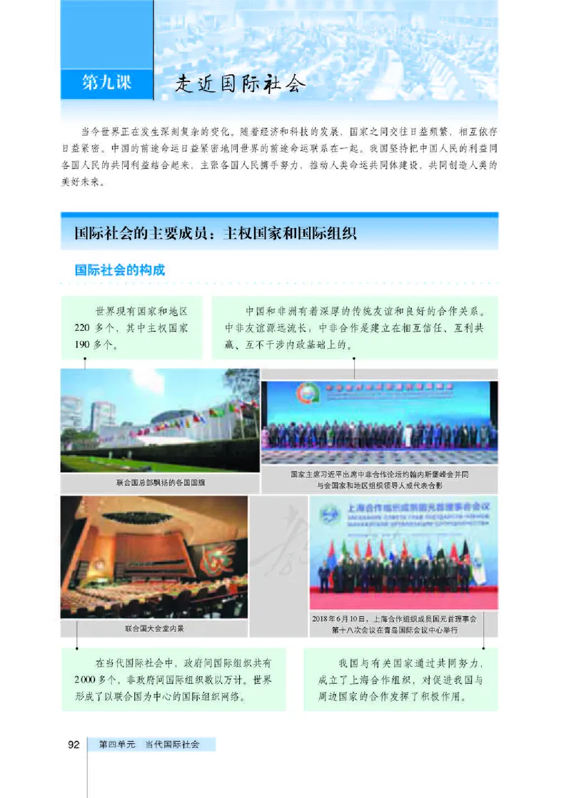 人教版高中政治必修2政治生活_电子课本_最新版高中全科高清电子课本_7高中政治课本