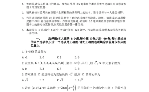 2025年普通高等学校招生全国统一考试数学（新1卷）_高中三年全科资料_高中_2025年全国高考真题及答案_按地区2025年全国高考真题答案_全国1卷_数学（考后更新）
