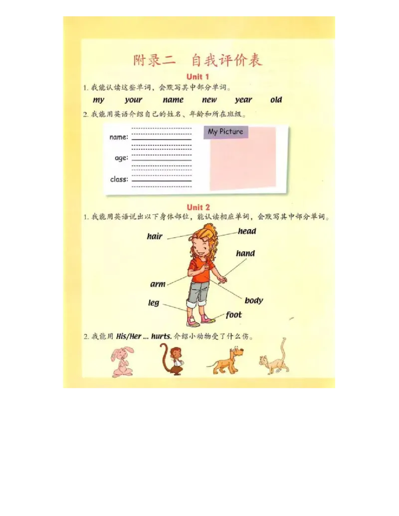 人教版新起点英语三年级上册电子课本（高清版）_电子课本_小学电子课本_03英语_新建文件夹_01人教版（一起点）