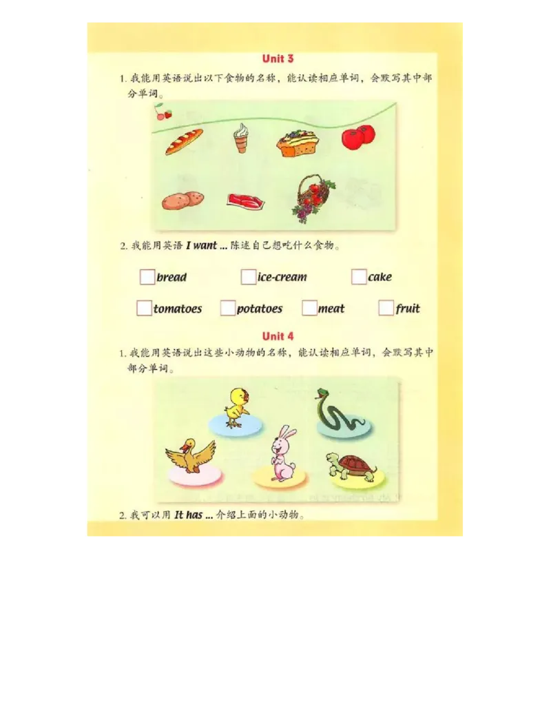 人教版新起点英语三年级上册电子课本（高清版）_电子课本_小学电子课本_03英语_新建文件夹_01人教版（一起点）