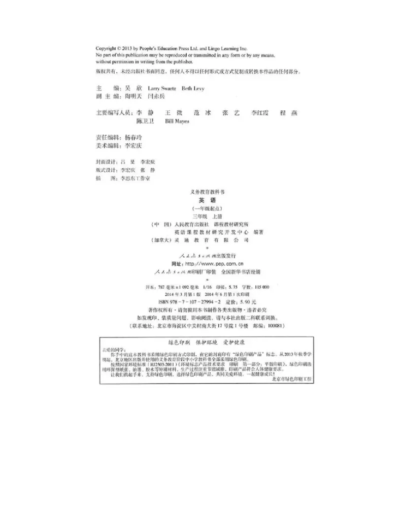 人教版新起点英语三年级上册电子课本（高清版）_电子课本_小学电子课本_03英语_新建文件夹_01人教版（一起点）