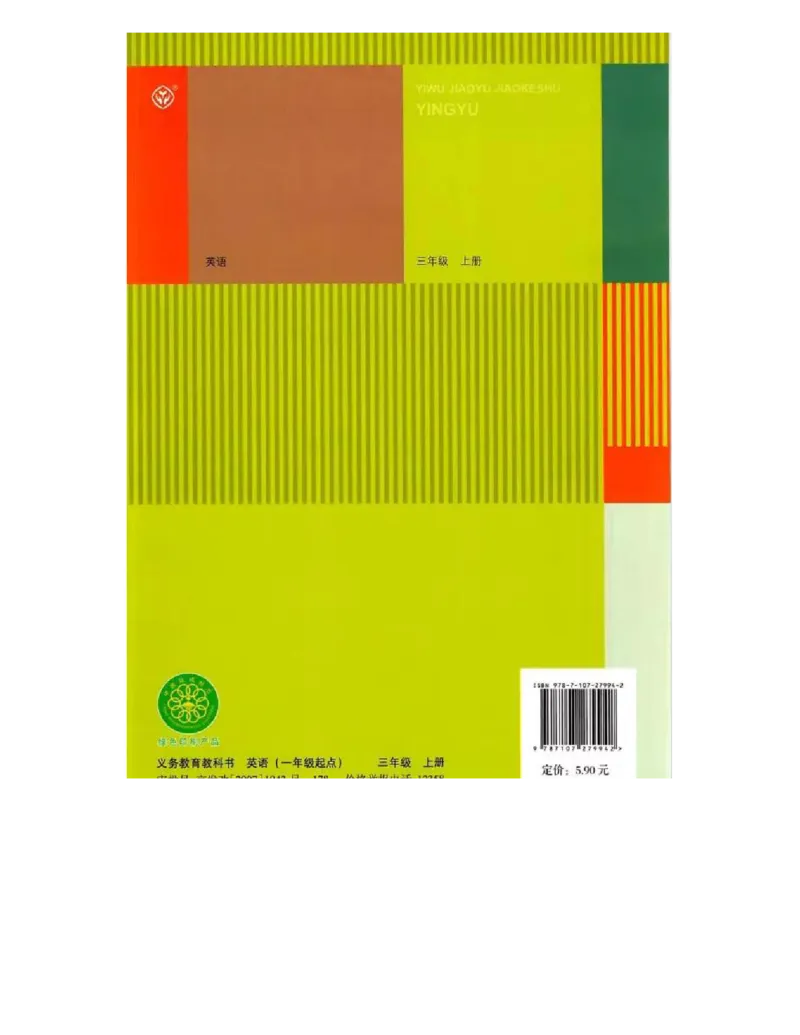 人教版新起点英语三年级上册电子课本（高清版）_电子课本_小学电子课本_03英语_新建文件夹_01人教版（一起点）