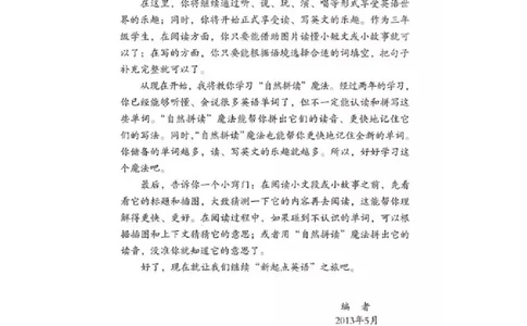 人教版新起点英语三年级上册电子课本（高清版）_电子课本_小学电子课本_03英语_新建文件夹_01人教版（一起点）