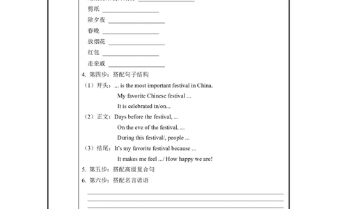 Unit2第6课时SectionB（3a-SelfCheck）（导学案）-九年级英语全一册同步备课系列（人教版）_最新人教版英语九年级全册_新更新初中英语9全_02课件+教案+学案_（3）导学案