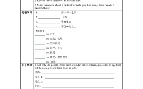Unit2第6课时SectionB（3a-SelfCheck）（导学案）-九年级英语全一册同步备课系列（人教版）_最新人教版英语九年级全册_新更新初中英语9全_02课件+教案+学案_（3）导学案