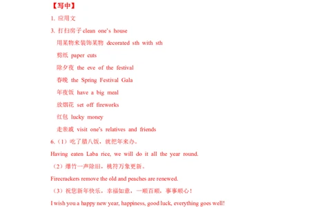 Unit2第6课时SectionB（3a-SelfCheck）（导学案）-九年级英语全一册同步备课系列（人教版）_最新人教版英语九年级全册_新更新初中英语9全_02课件+教案+学案_（3）导学案