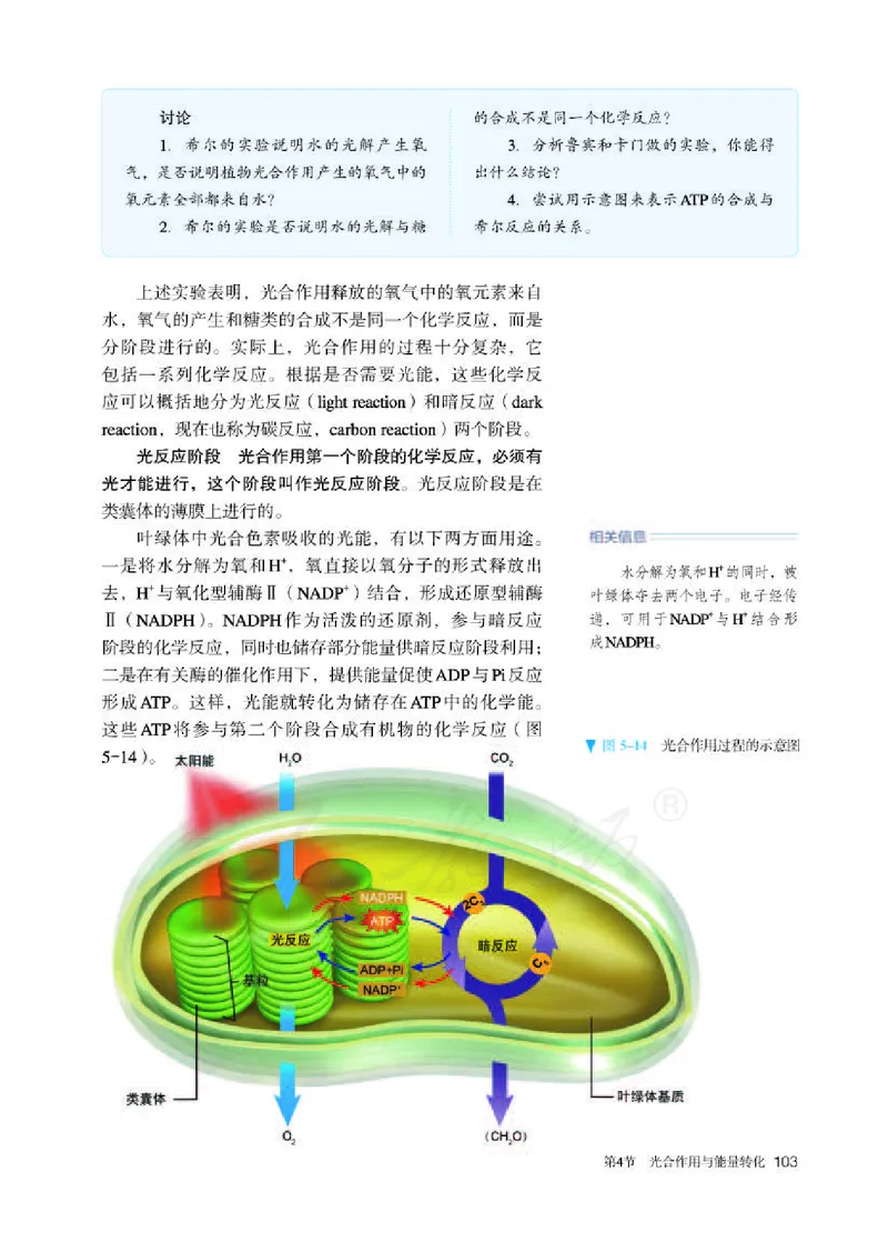 人教版生物必修1_电子课本_最新版高中全科高清电子课本_6高中生物课本_2019新人教版