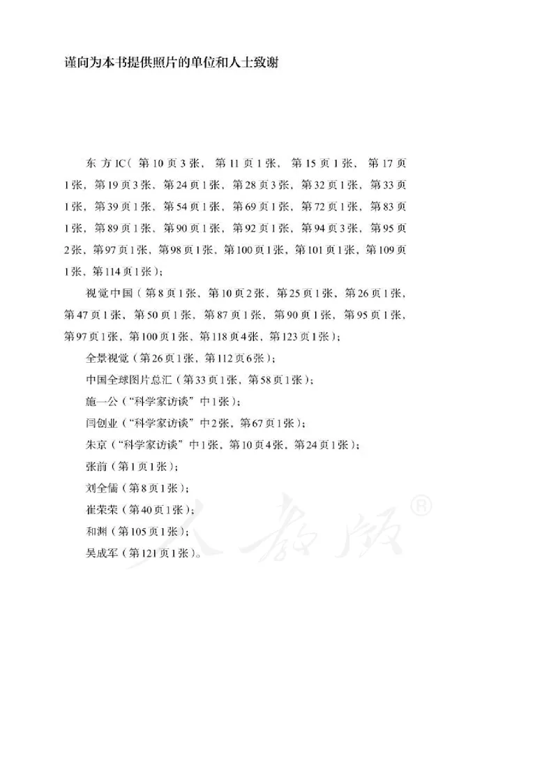 人教版生物必修1_电子课本_最新版高中全科高清电子课本_6高中生物课本_2019新人教版