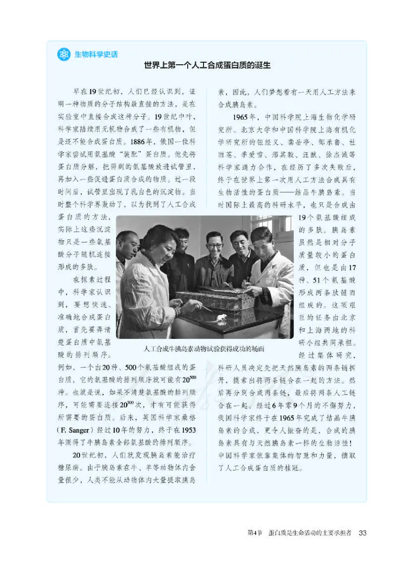 人教版生物必修1_电子课本_最新版高中全科高清电子课本_6高中生物课本_2019新人教版