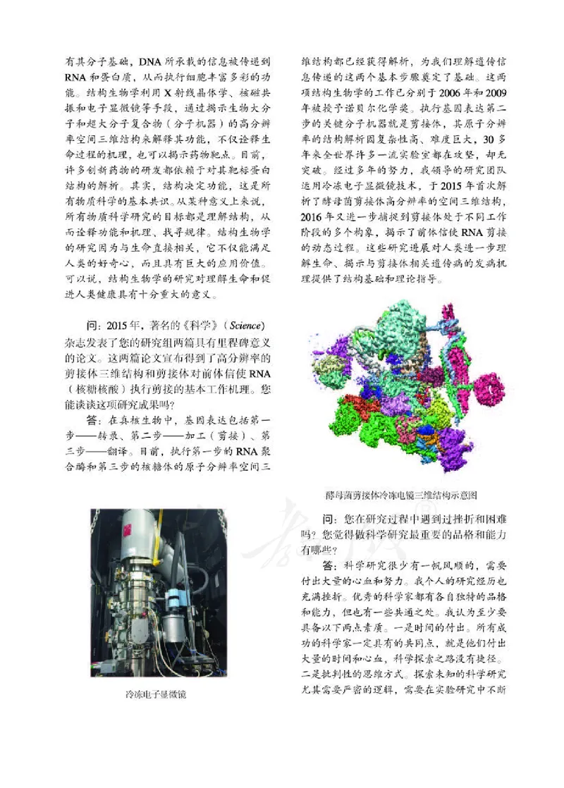 人教版生物必修1_电子课本_最新版高中全科高清电子课本_6高中生物课本_2019新人教版