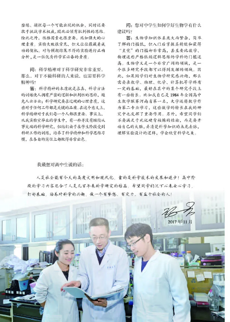人教版生物必修1_电子课本_最新版高中全科高清电子课本_6高中生物课本_2019新人教版