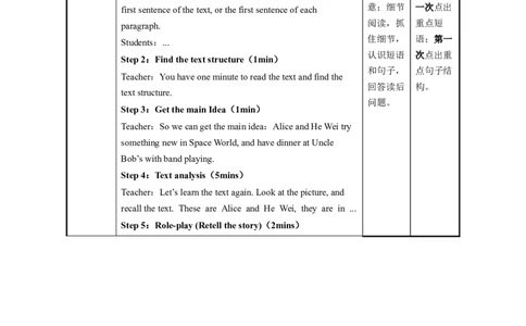 Unit3第2课时SectionA(3a-3b)（教学设计）_最新人教版英语九年级全册_旧版可参考_01.英语9全一册-新课标PPT课件+教案+学案+作业第1套_教案