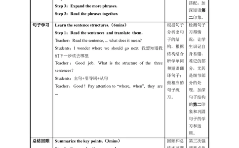 Unit3第2课时SectionA(3a-3b)（教学设计）_最新人教版英语九年级全册_旧版可参考_01.英语9全一册-新课标PPT课件+教案+学案+作业第1套_教案