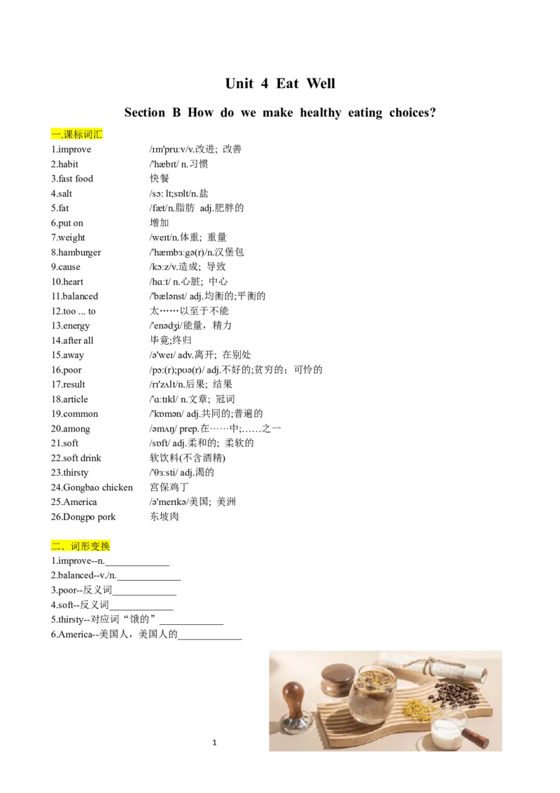 Unit4-sectionB(学生版)-2024新教材-_最新人教版英语七年级下册_七下英语2025版_14.2025春英语人教7下英语讲义（U1-U8）_Unit4EatWell