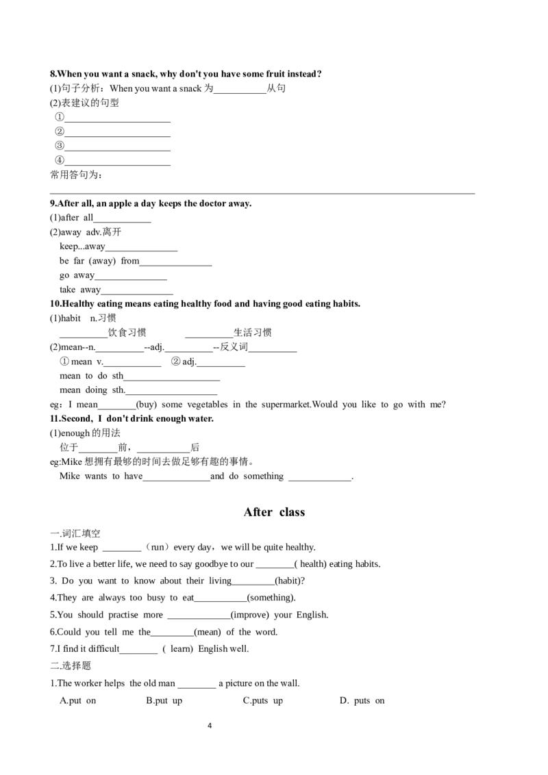 Unit4-sectionB(学生版)-2024新教材-_最新人教版英语七年级下册_七下英语2025版_14.2025春英语人教7下英语讲义（U1-U8）_Unit4EatWell