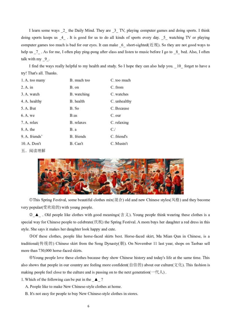 Unit4-sectionB(学生版)-2024新教材-_最新人教版英语七年级下册_七下英语2025版_14.2025春英语人教7下英语讲义（U1-U8）_Unit4EatWell