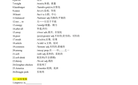 Unit4-sectionB(学生版)-2024新教材-_最新人教版英语七年级下册_七下英语2025版_14.2025春英语人教7下英语讲义（U1-U8）_Unit4EatWell