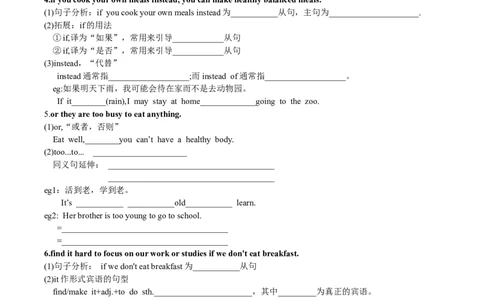 Unit4-sectionB(学生版)-2024新教材-_最新人教版英语七年级下册_七下英语2025版_14.2025春英语人教7下英语讲义（U1-U8）_Unit4EatWell