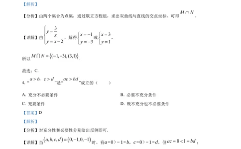江苏省扬州市高邮市2024-2025学年高一上学期11月期中考试数学试题Word版含解析_2024年12月试卷_1206江苏省扬州市高邮市2024-2025学年高一上学期11月期中考试