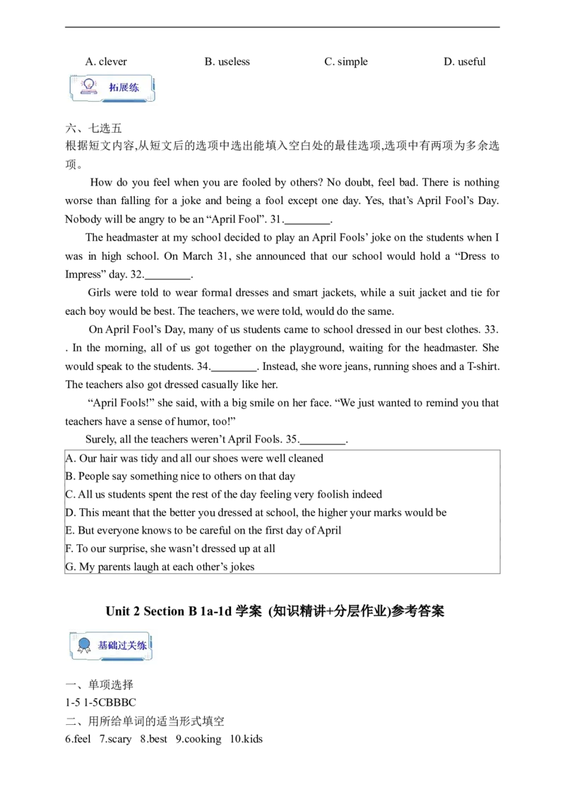 Unit2SectionB1a-1d学案(知识精讲+分层作业)(含答案)_最新人教版英语九年级全册_新更新初中英语9全_03课件+学案