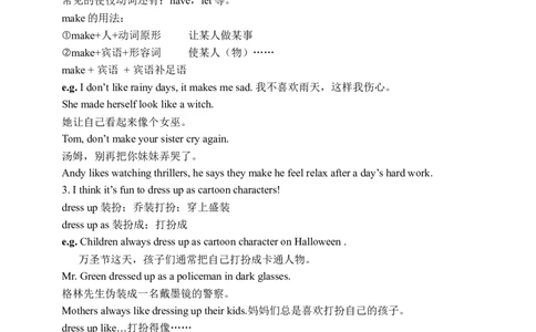 Unit2SectionB1a-1d学案(知识精讲+分层作业)(含答案)_最新人教版英语九年级全册_新更新初中英语9全_03课件+学案