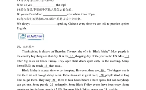 Unit2SectionB1a-1d学案(知识精讲+分层作业)(含答案)_最新人教版英语九年级全册_新更新初中英语9全_03课件+学案