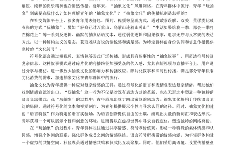 河北省&ldquo;五个一&rdquo;名校联盟2025-2026学年高一上学期期末语文试题（含答案）_2026年02月高一试卷_260205河北省&ldquo;五个一&rdquo;名校联盟2025-2026学年高一上学期期末