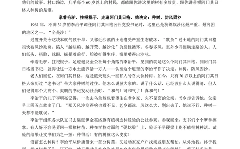河北省&ldquo;五个一&rdquo;名校联盟2025-2026学年高一上学期期末语文试题（含答案）_2026年02月高一试卷_260205河北省&ldquo;五个一&rdquo;名校联盟2025-2026学年高一上学期期末