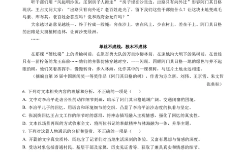 河北省&ldquo;五个一&rdquo;名校联盟2025-2026学年高一上学期期末语文试题（含答案）_2026年02月高一试卷_260205河北省&ldquo;五个一&rdquo;名校联盟2025-2026学年高一上学期期末