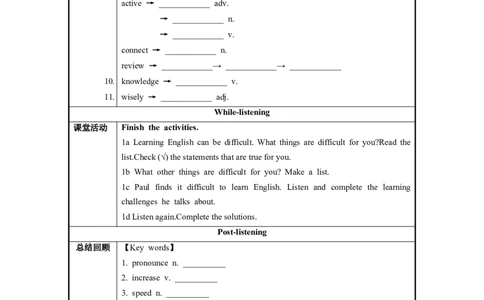 Unit1第4课时SectionB（1a-1e）（导学案）_最新人教版英语九年级全册_旧版可参考_01.英语9全一册-新课标PPT课件+教案+学案+作业第1套_导学案