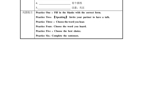 Unit1第4课时SectionB（1a-1e）（导学案）_最新人教版英语九年级全册_旧版可参考_01.英语9全一册-新课标PPT课件+教案+学案+作业第1套_导学案