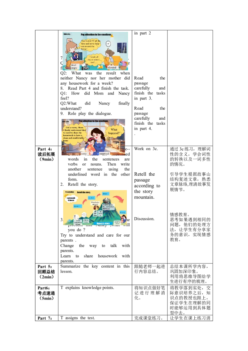 Unit3第2课时SectionA(3a-3c)(教学设计)-（人教版）_最新人教版英语八年级下册_旧版（有参考价值）_版本二_八年级英语下册（人教版）_教学设计