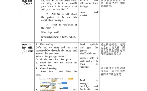 Unit3第2课时SectionA(3a-3c)(教学设计)-（人教版）_最新人教版英语八年级下册_旧版（有参考价值）_版本二_八年级英语下册（人教版）_教学设计