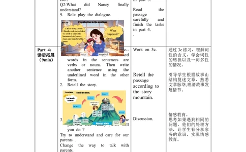 Unit3第2课时SectionA(3a-3c)(教学设计)-（人教版）_最新人教版英语八年级下册_旧版（有参考价值）_版本二_八年级英语下册（人教版）_教学设计