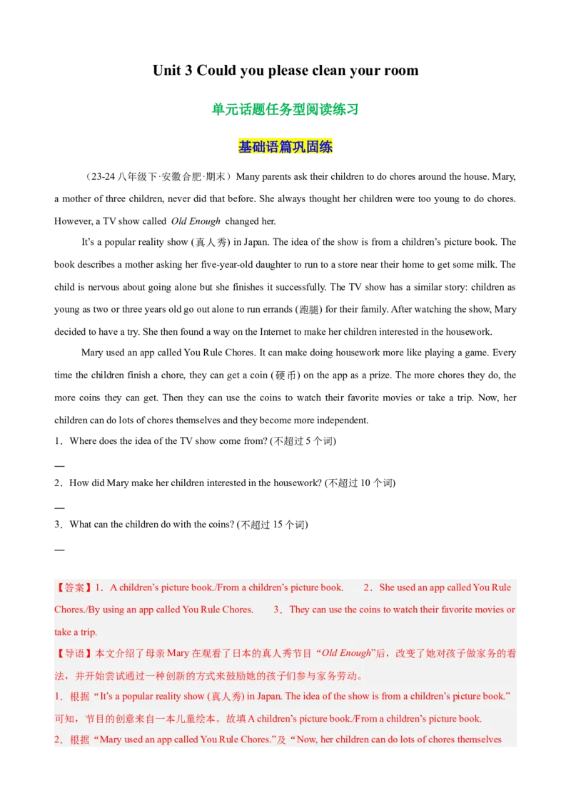 Unit3Couldyoupleasecleanyourroom单元话题任务型阅读练习（教师版）_最新人教版英语八年级下册_旧版（有参考价值）_版本二_八年级英语下册（人教版）_单元重难点易错题精练-U216
